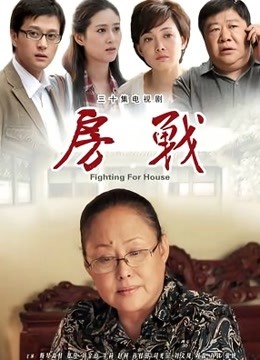房战封面图