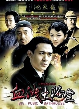 大浴堂封面图