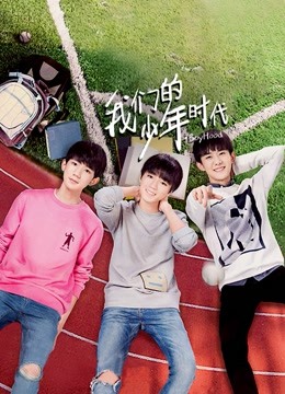 我们的少年时代 DVD版封面图