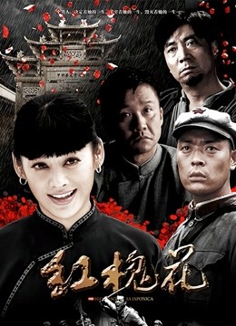 红槐花封面图