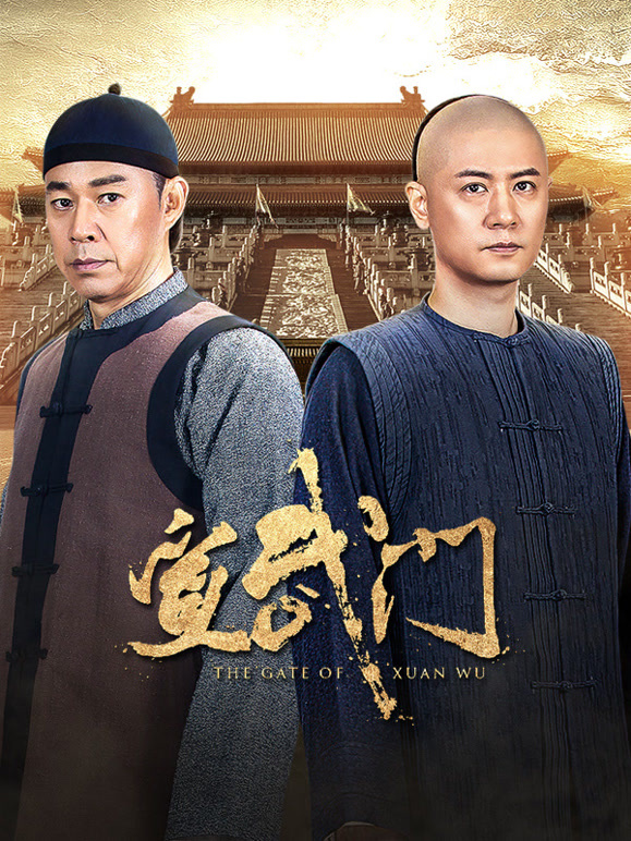 宣武门封面图