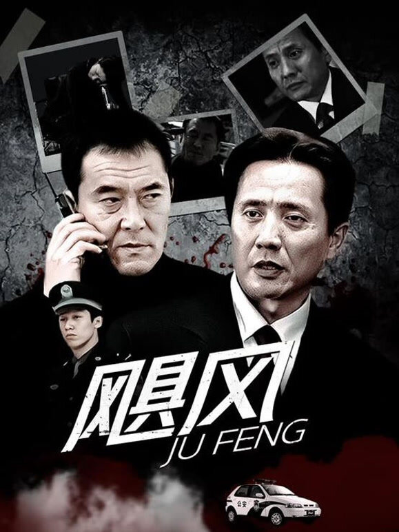 飓风封面图