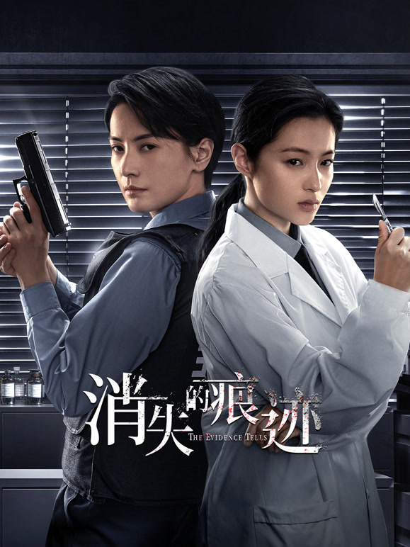 消失的痕迹封面图