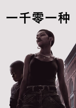 一千零一种封面图