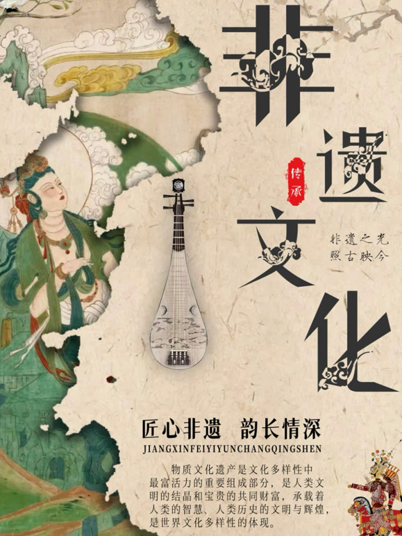 非遗里的北京封面图