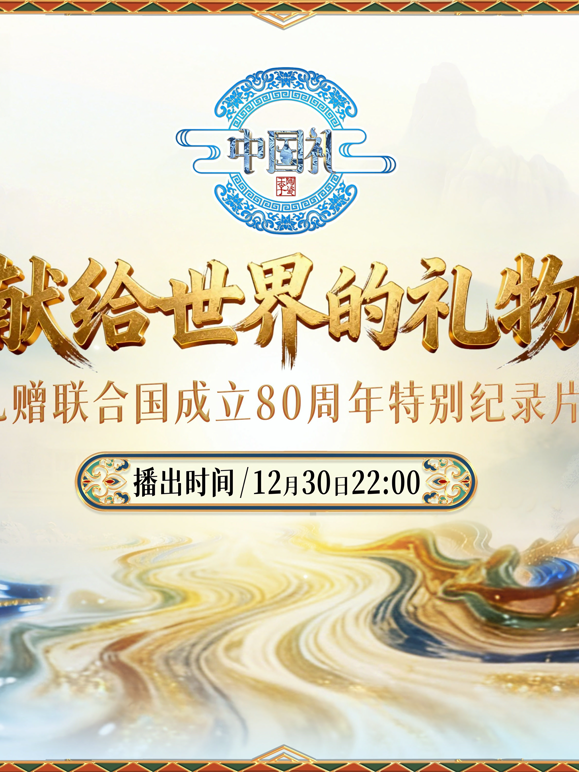 献给世界的礼物封面图