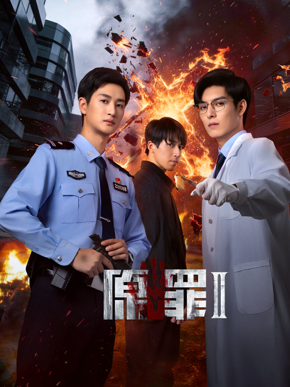 原罪2封面图