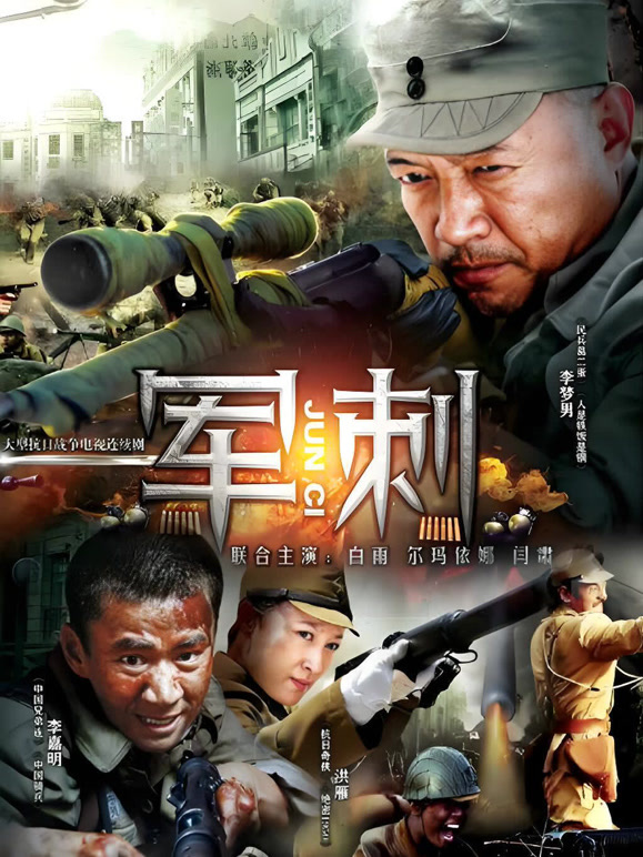 军刺封面图
