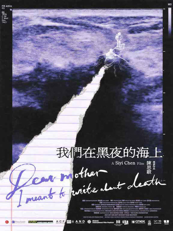 我们在黑夜的海上封面图