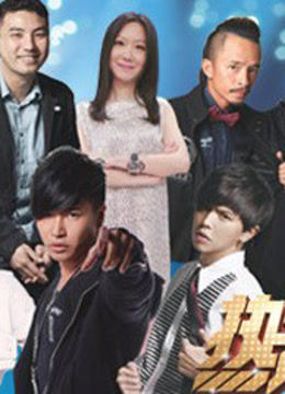 热舞时代出镜了封面图