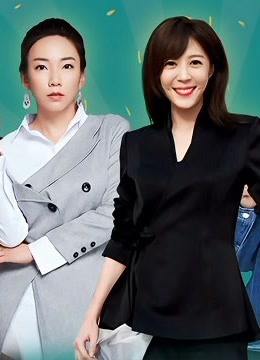 奇妙年货吐槽会封面图