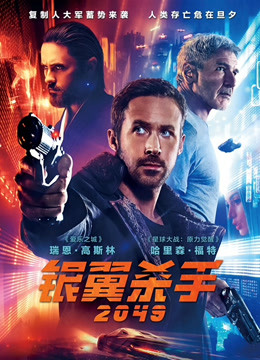 银翼杀手2049封面图