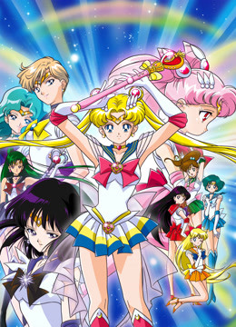 美少女战士  第三季封面图