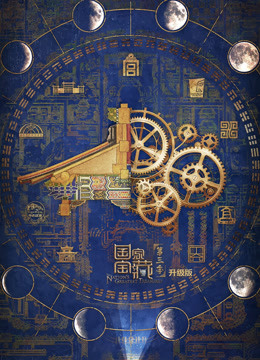 国家宝藏 第三季升级版封面图