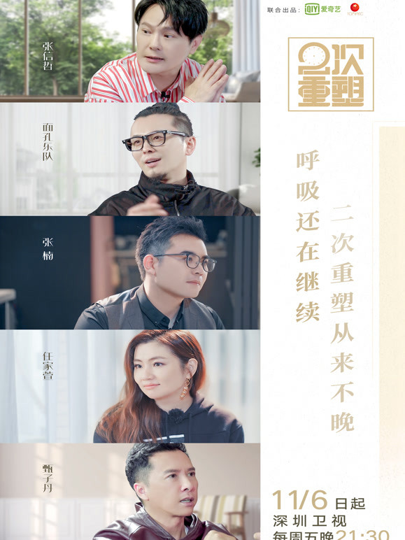 2次重塑封面图
