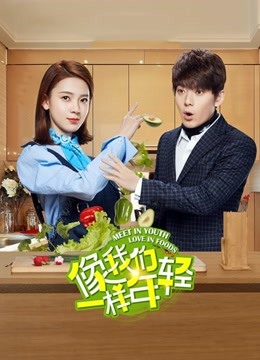 像我们一样年轻 DVD版封面图