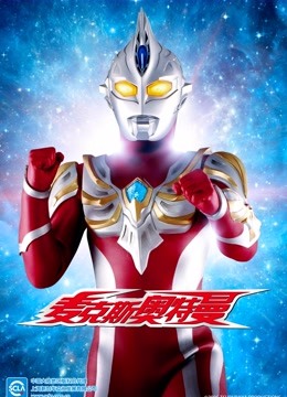 麦克斯奥特曼封面图