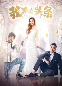 我不上头条封面图