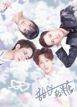 甜心软糖封面图