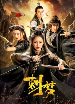 刺梦封面图