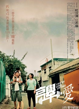 高举爱封面图
