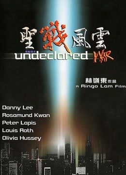 圣战风云封面图