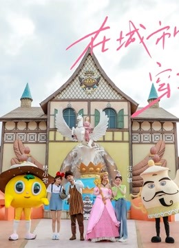 蜜食记  第七季封面图