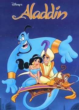 阿拉丁封面图