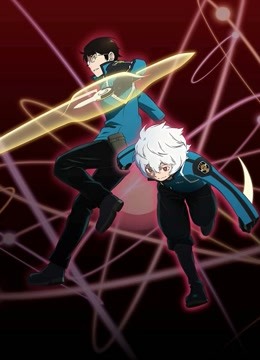 境界触发者  第二季封面图