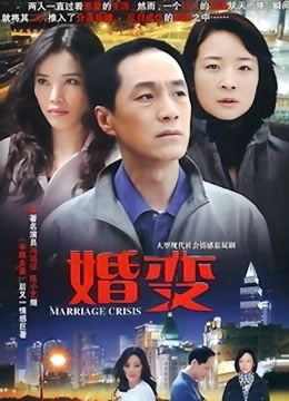婚变封面图