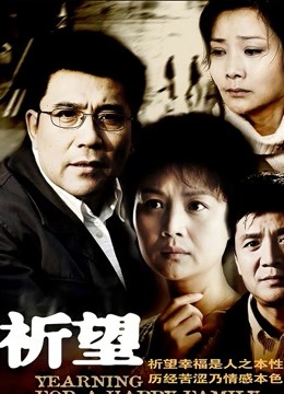 祈望封面图