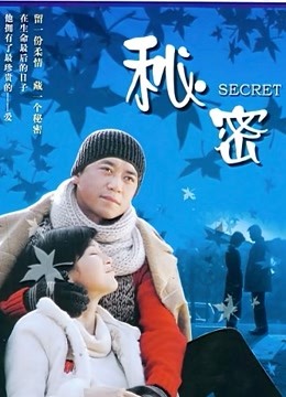 秘密  第二十季06版封面图