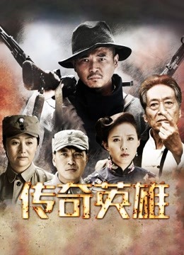 传奇英雄封面图