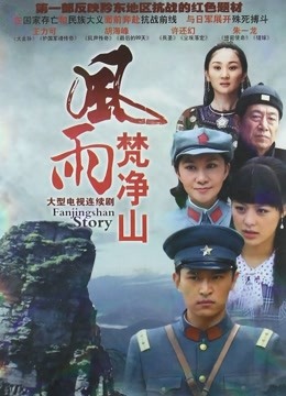 烽火燃情封面图