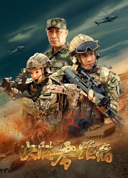 决胜零距离封面图