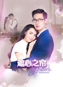遮心之帘封面图