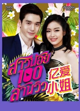 亿爱小姐版封面图