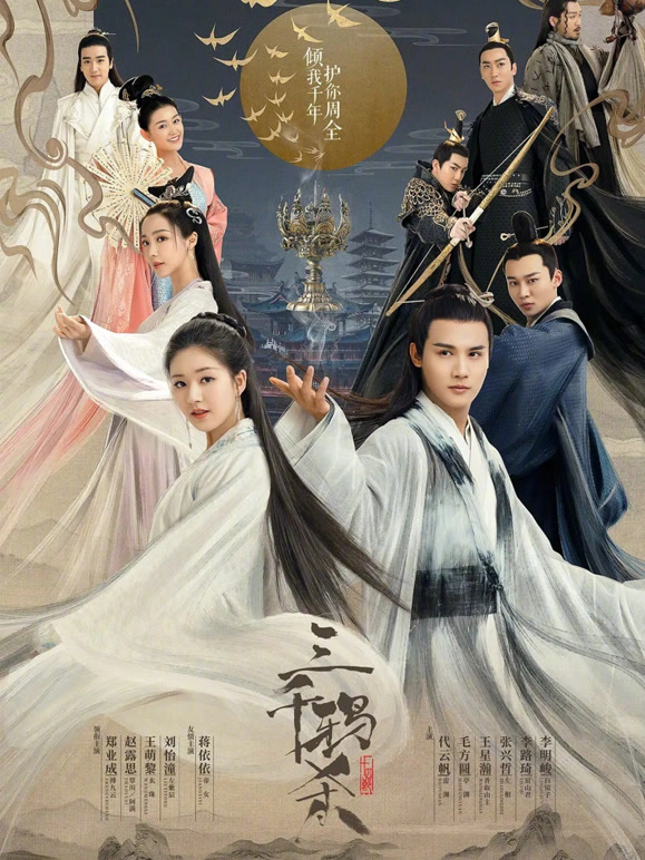 三千鸦杀封面图