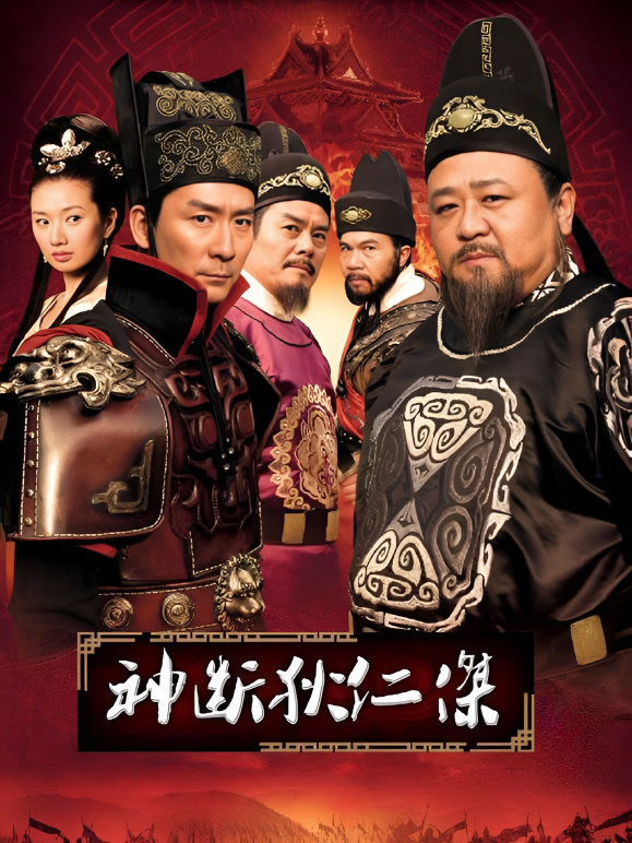 神断狄仁杰封面图