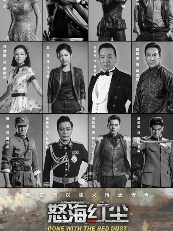 怒海红尘封面图