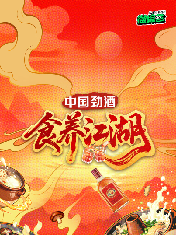 食养江湖封面图