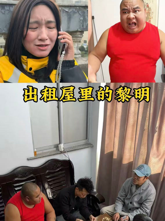 出租屋里的黎明封面图