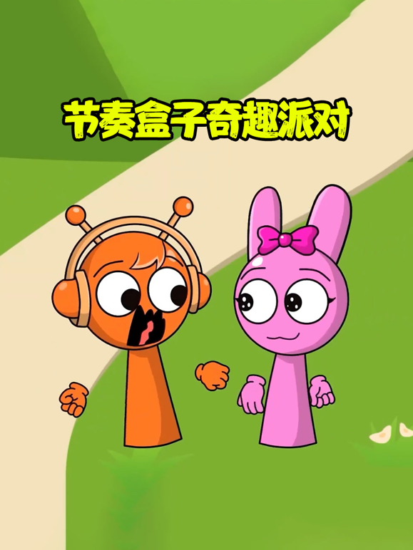 节奏盒子奇趣派对封面图