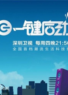 一键启动封面图