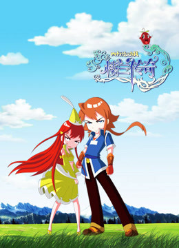 西行总动员之楼兰传奇封面图