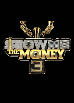 Show Me The Money 第三季封面图
