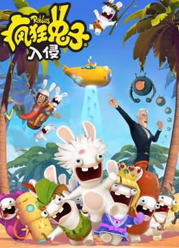 疯狂的兔子  第四季封面图