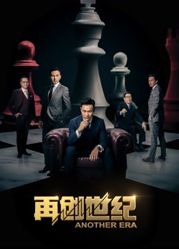 再创世纪  DVD版封面图