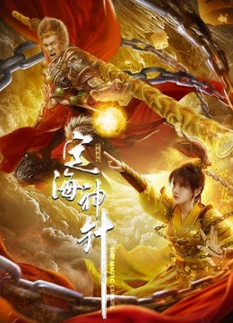 定海神针封面图