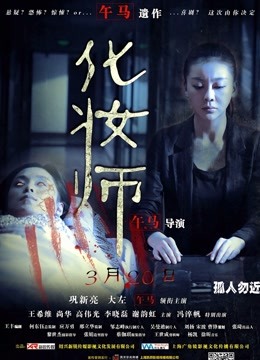 化妆师封面图